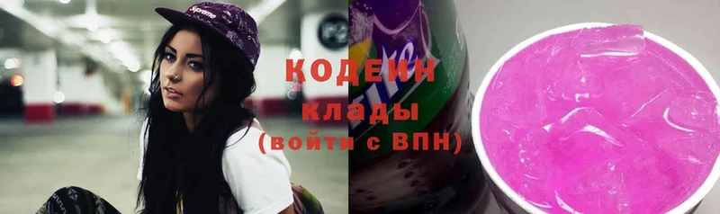 купить  цена  ссылка на мегу зеркало  Codein Purple Drank  Неман 